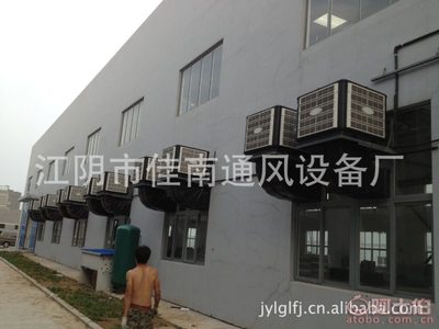佳南通風(fēng) 以質(zhì)優(yōu)價(jià)廉的環(huán)保水冷空調(diào)，為工廠車間帶來高效節(jié)能新風(fēng)